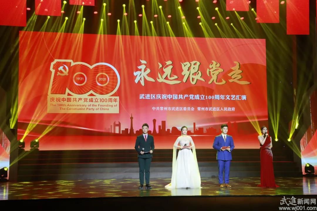 武进区举行庆祝中国共产党成立100周年文艺汇演