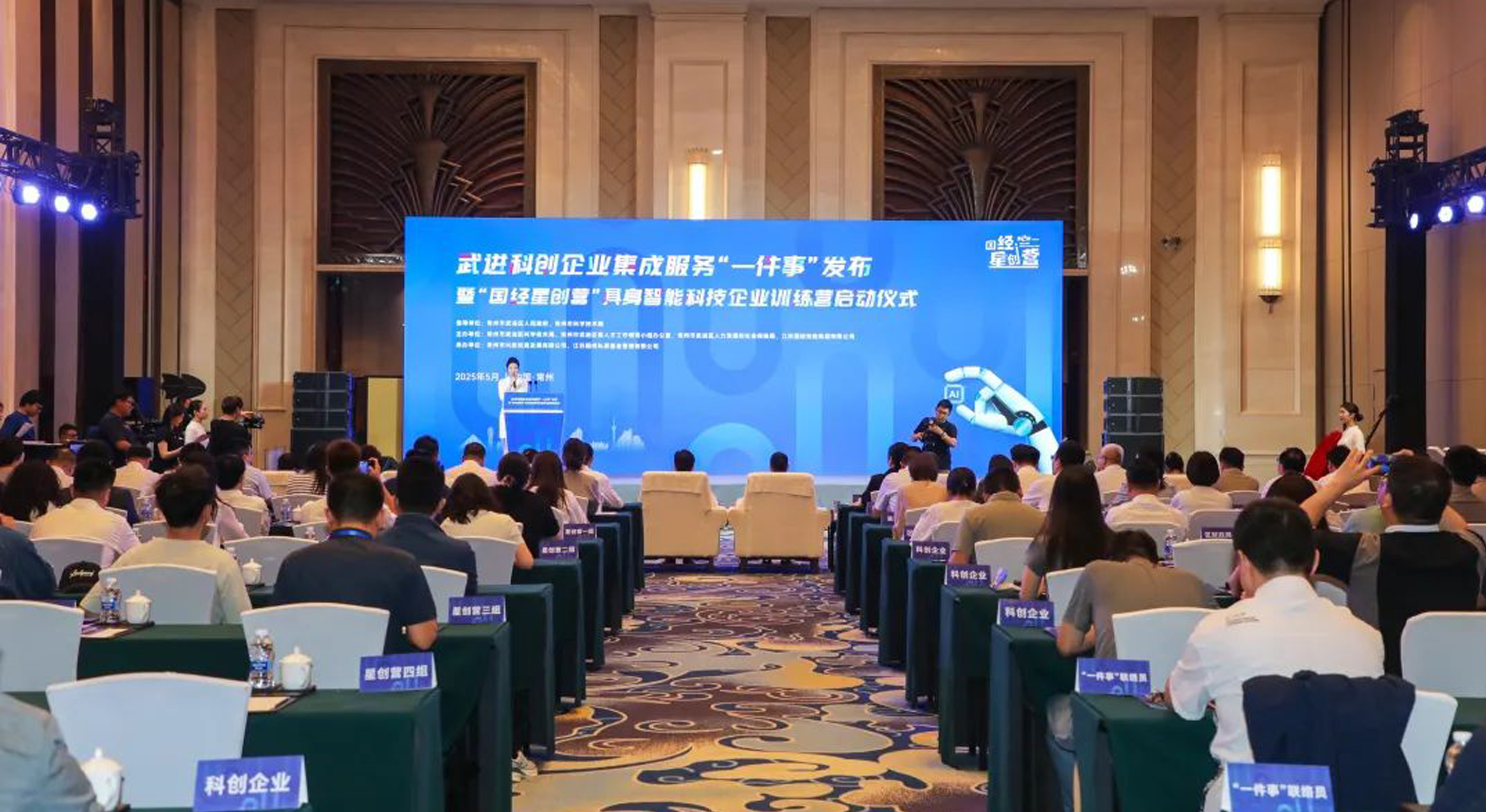 武进科创企业集成服务“一件事”发布